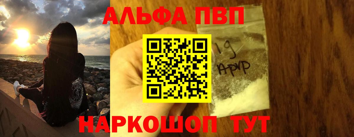 Alfa_PVP СК  Alpha PVP СК  Карталы  Alpha PVP Crystall  Вход с VPN 