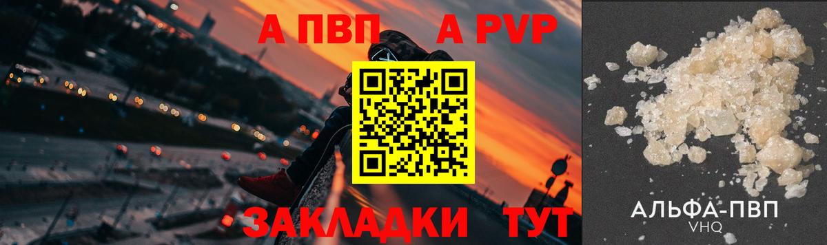 APVP Crystall Карталы