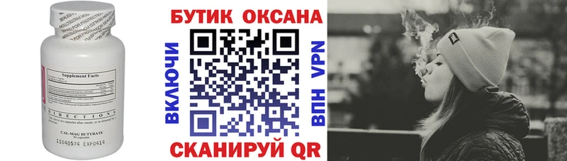 купить   Карталы  Бутират буратино 