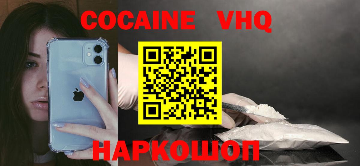 Cocaine Боливия  Вход с VPN  Карталы  Cocaine VHQ 