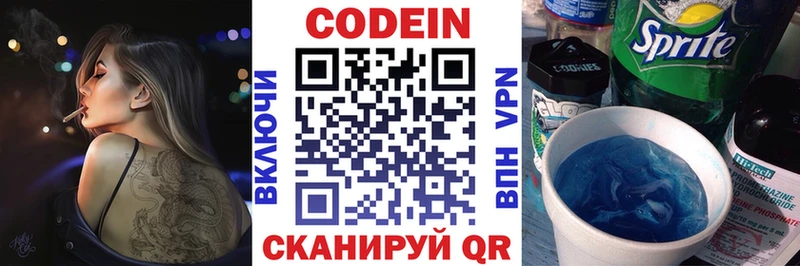 Кодеин Purple Drank  Карталы 