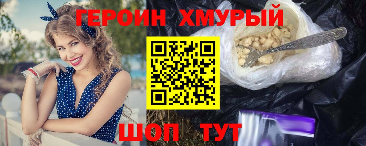 Карталы  Героин белый  Героин  Вход с VPN 