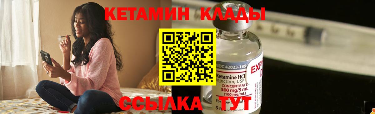 КЕТАМИН ketamine Карталы