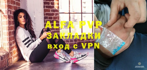 ALPHA-PVP Абаза