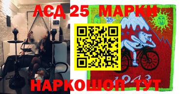 мескалин Бийск