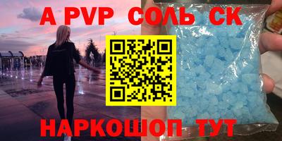 таблы Беслан