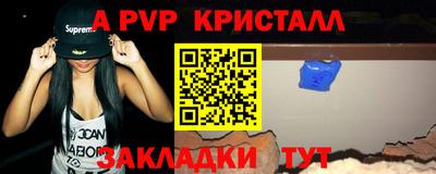таблы Беслан