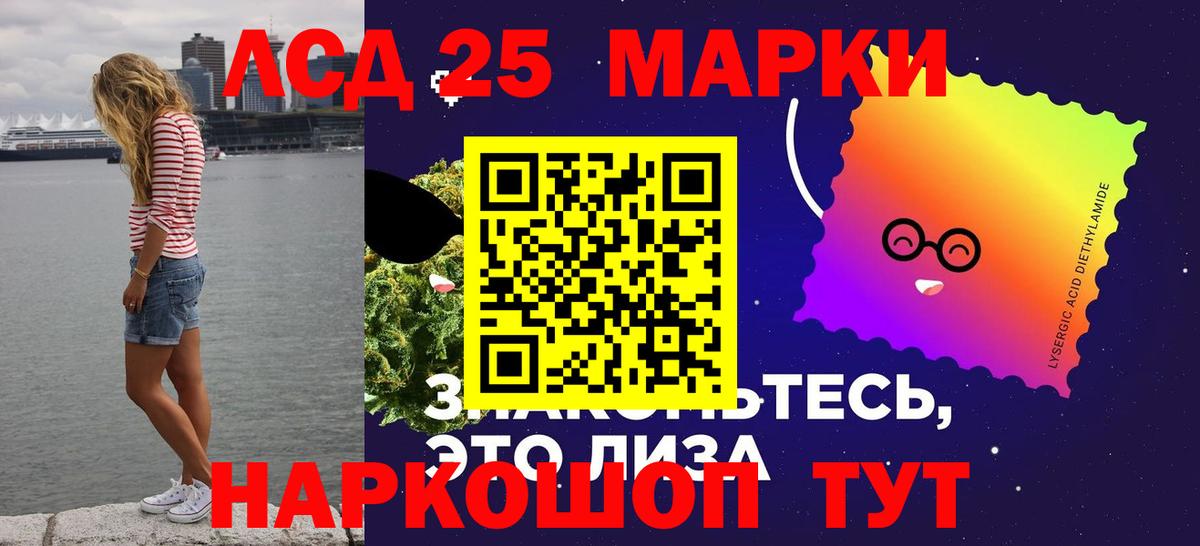 LSD-25 экстази кислота  Вход с VPN  Лсд 25 экстази кислота  Карталы 