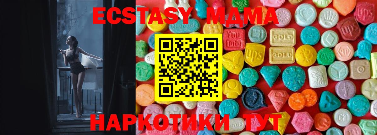 МДМА  Вход с VPN  МДМА VHQ  Карталы  MDMA VHQ 