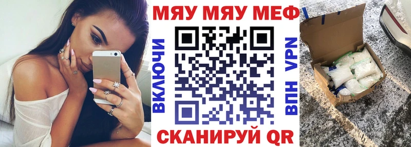 МЯУ-МЯУ мука  Карталы 