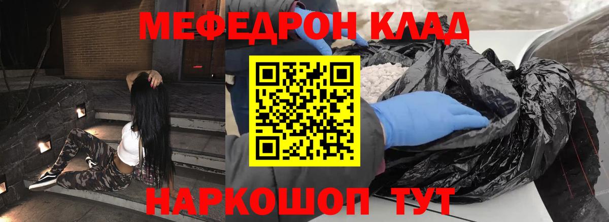 Меф Карталы
