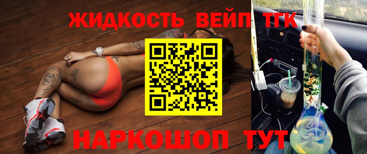 Карталы  Дистиллят ТГК концентрат  Вход с VPN  Дистиллят ТГК THC oil 